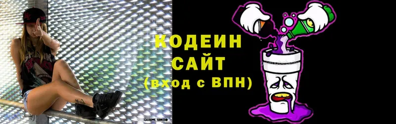 Codein напиток Lean (лин)  Ряжск 