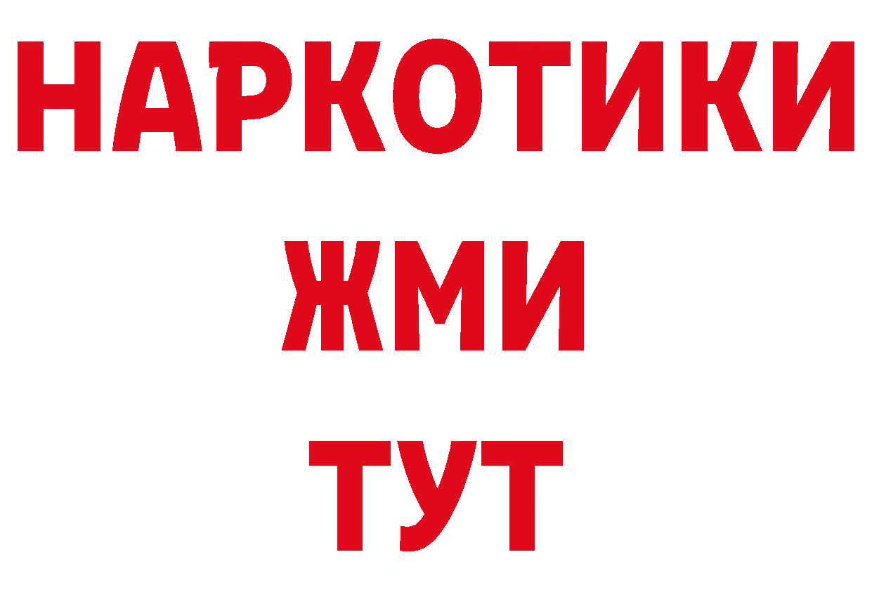 БУТИРАТ GHB рабочий сайт сайты даркнета гидра Ряжск